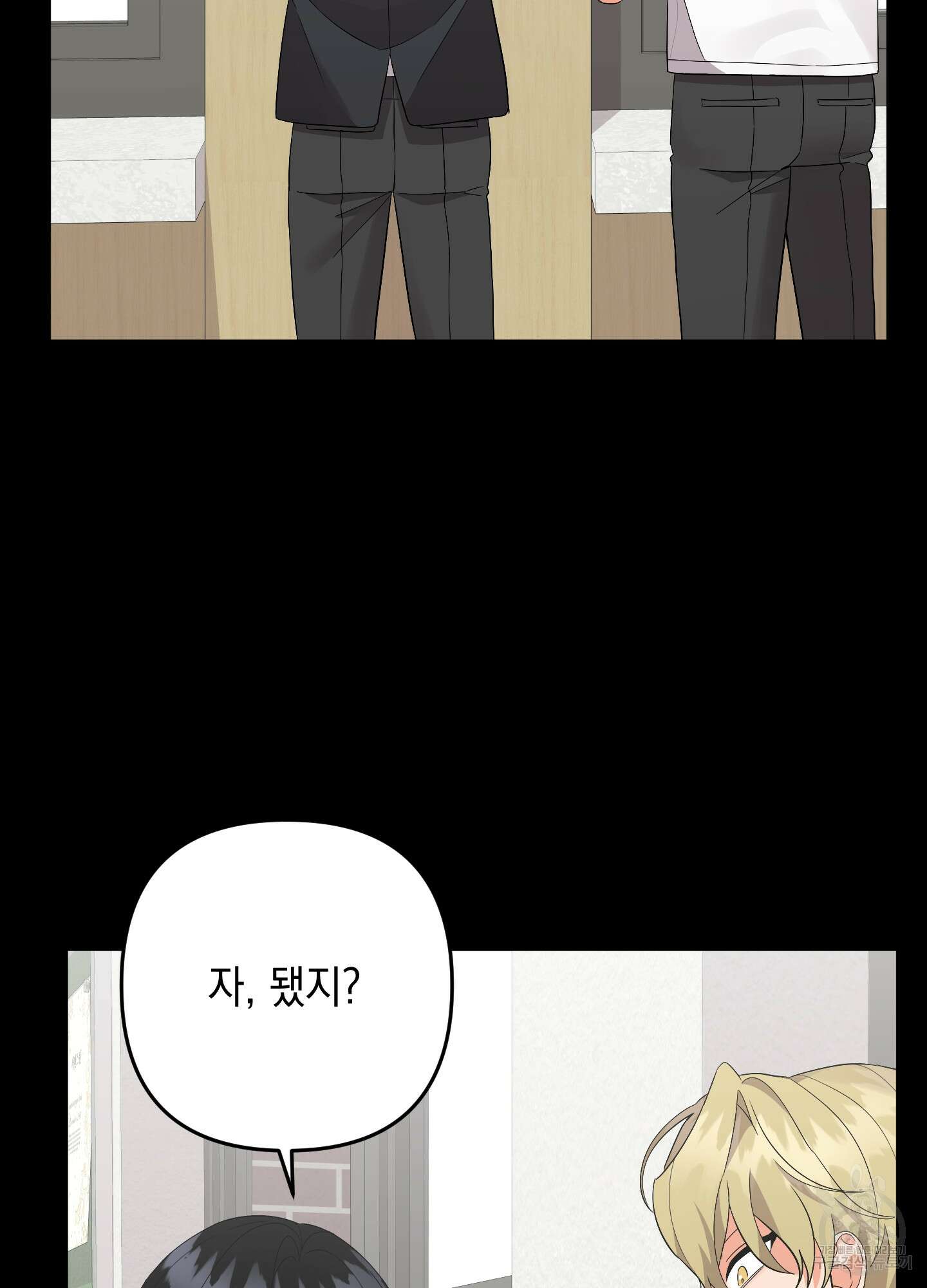 나의 망한 XXX 71화 39