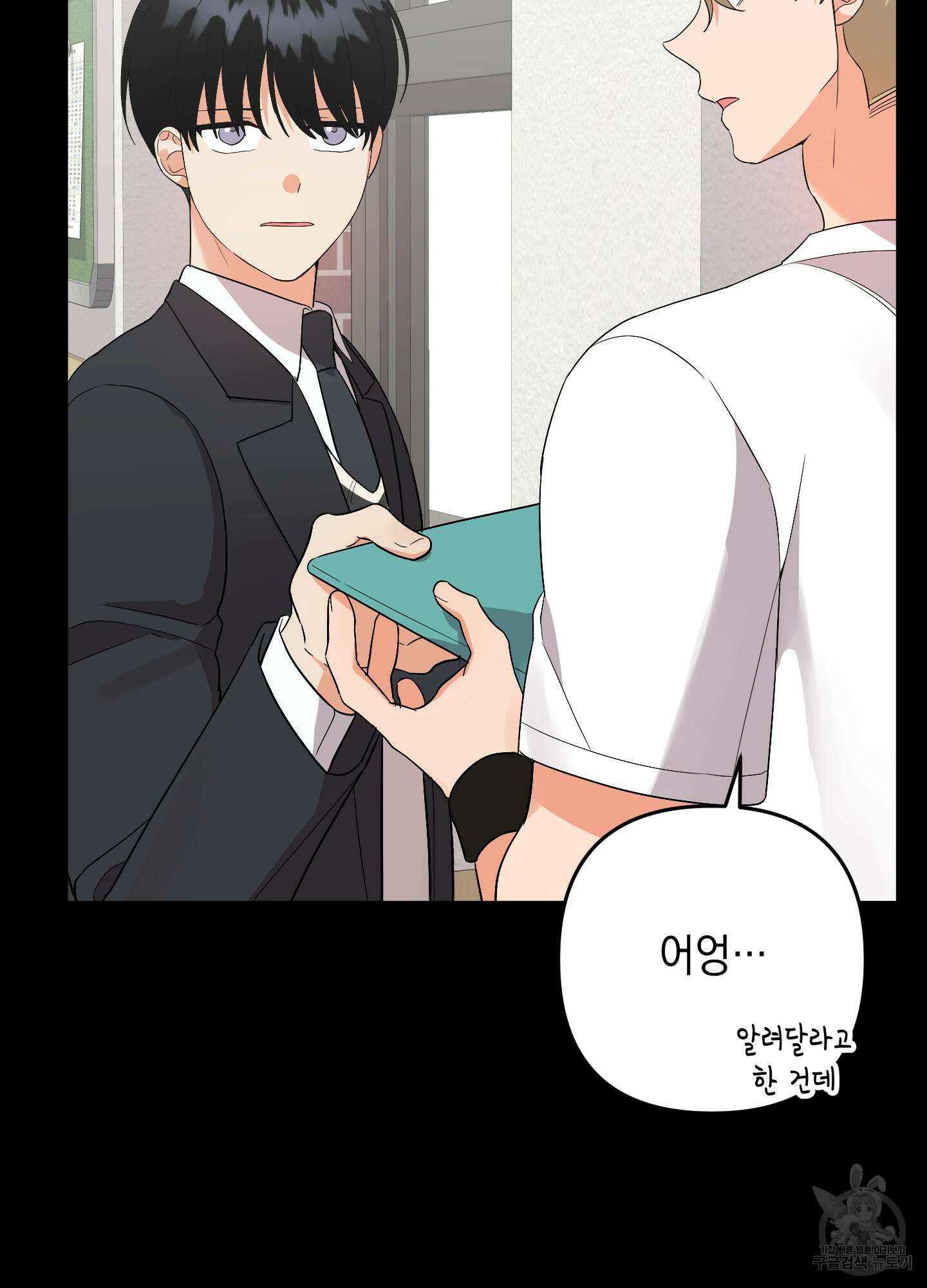 나의 망한 XXX 71화 40