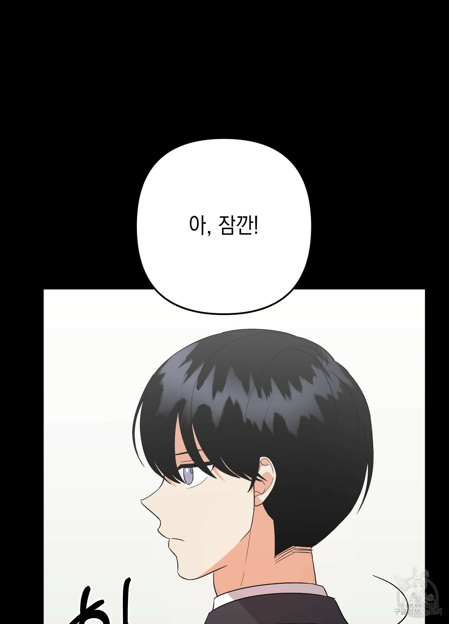 나의 망한 XXX 71화 41