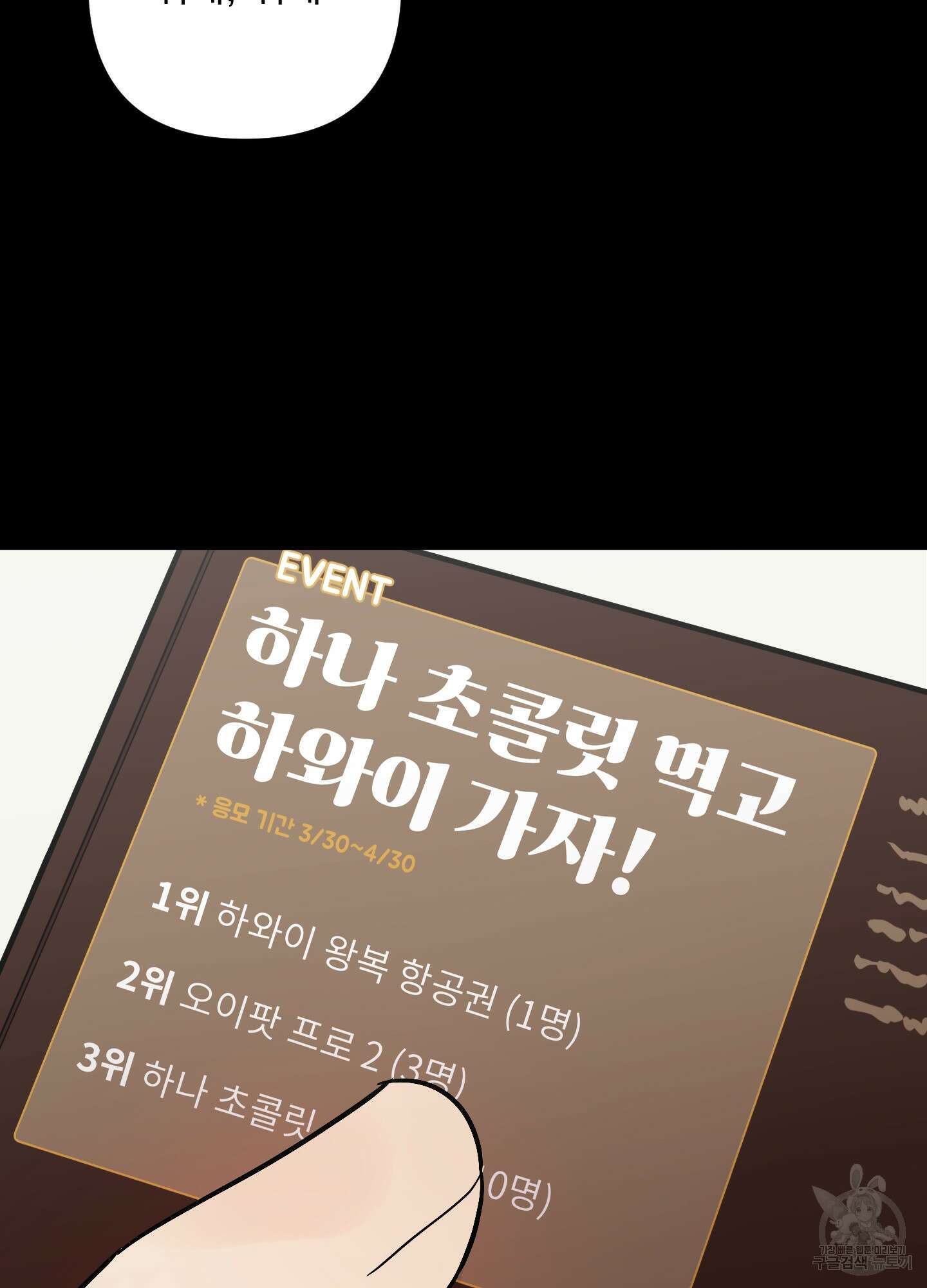 나의 망한 XXX 71화 47