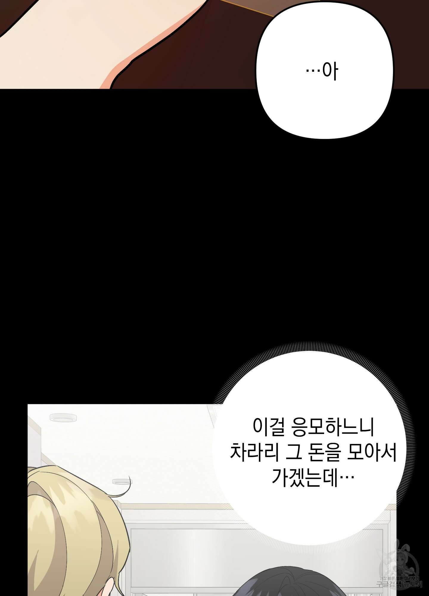 나의 망한 XXX 71화 48
