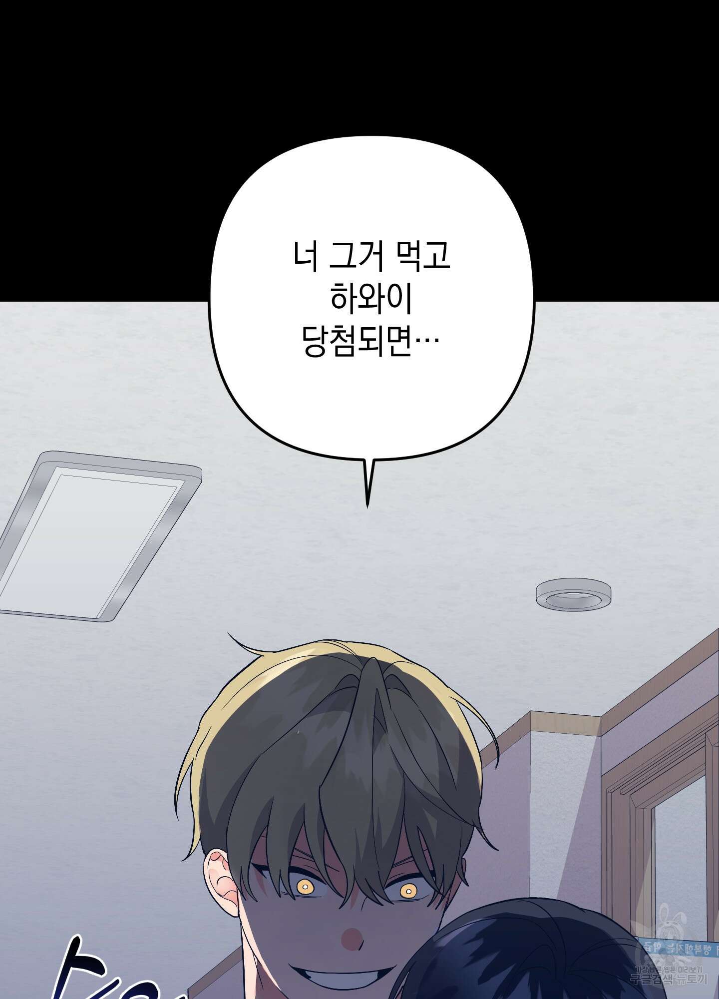 나의 망한 XXX 71화 50