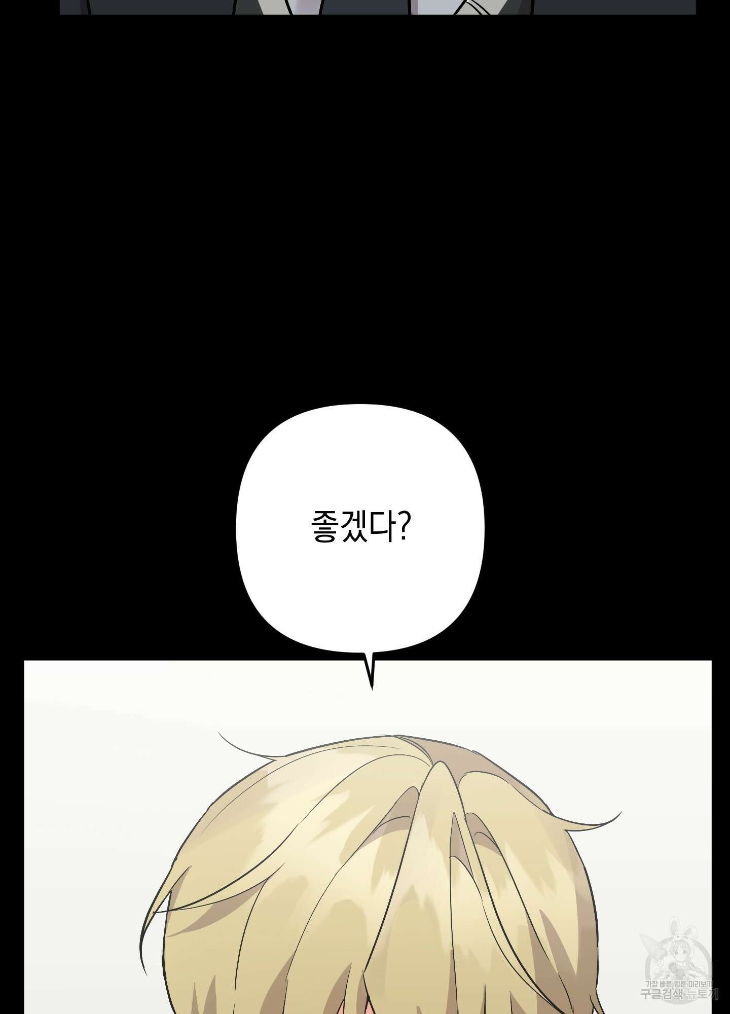 나의 망한 XXX 71화 53