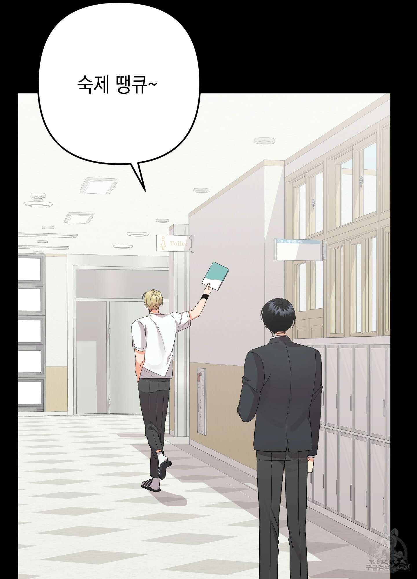나의 망한 XXX 71화 55