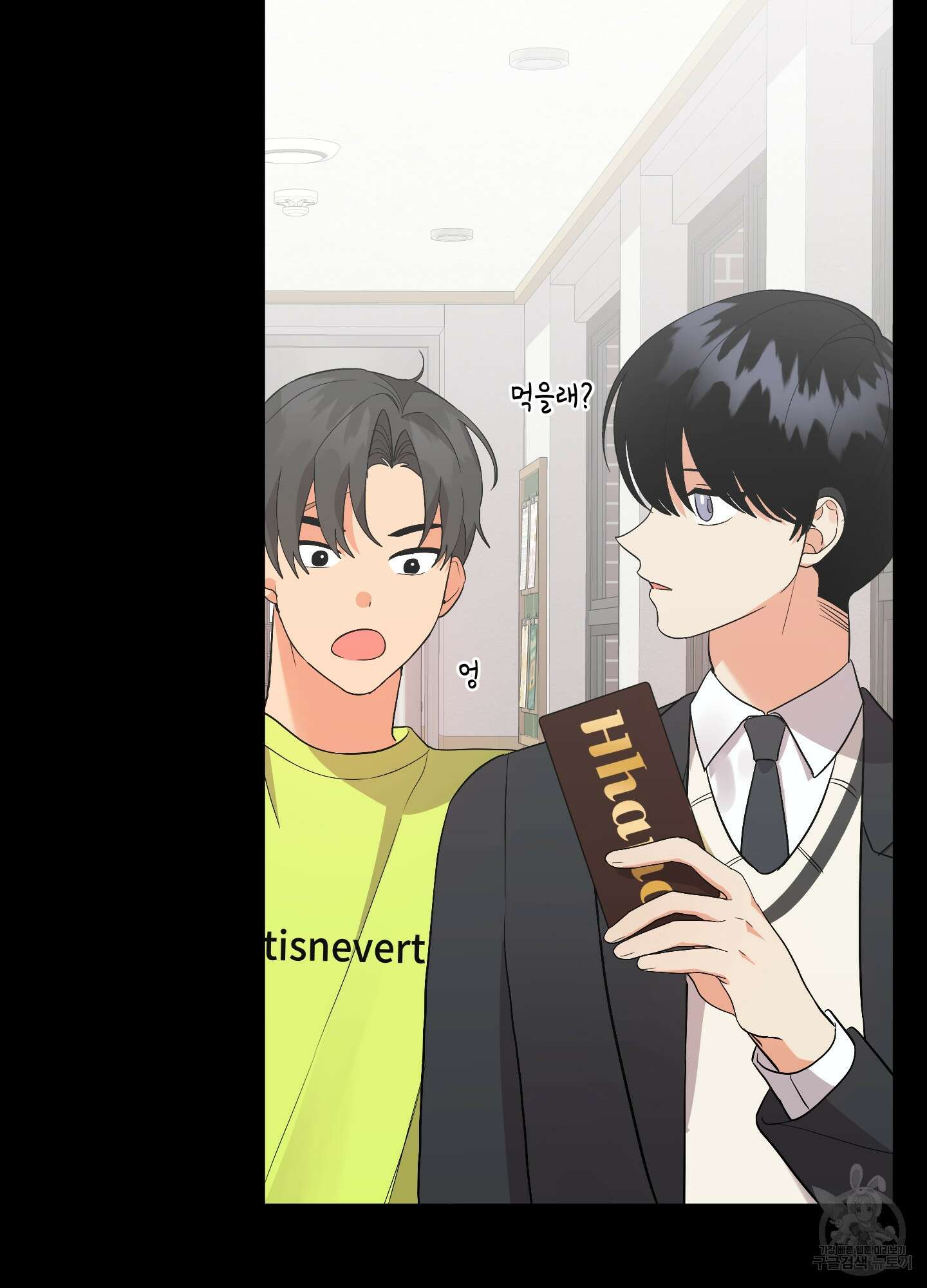 나의 망한 XXX 71화 58