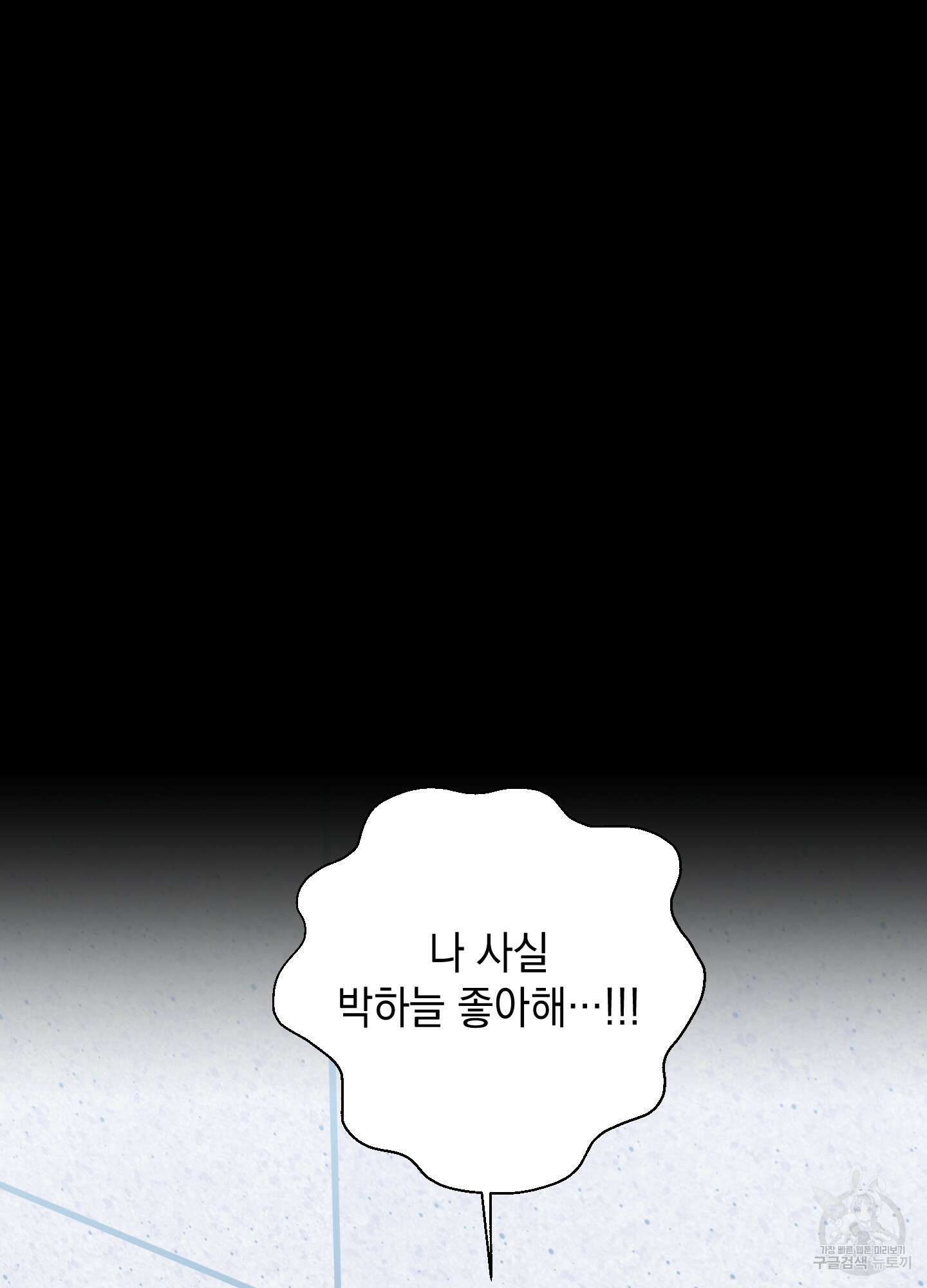 나의 망한 XXX 71화 59