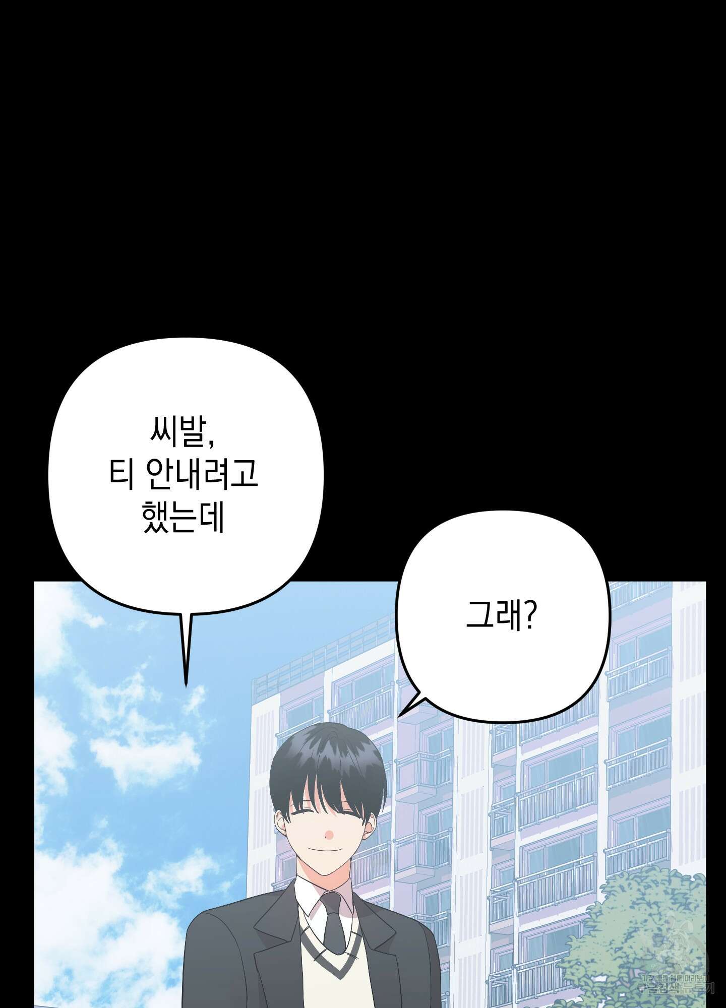나의 망한 XXX 71화 61