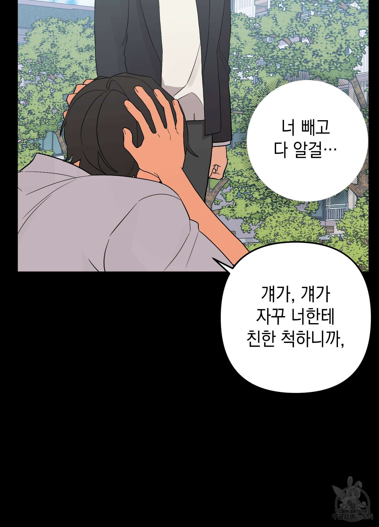 나의 망한 XXX 71화 62