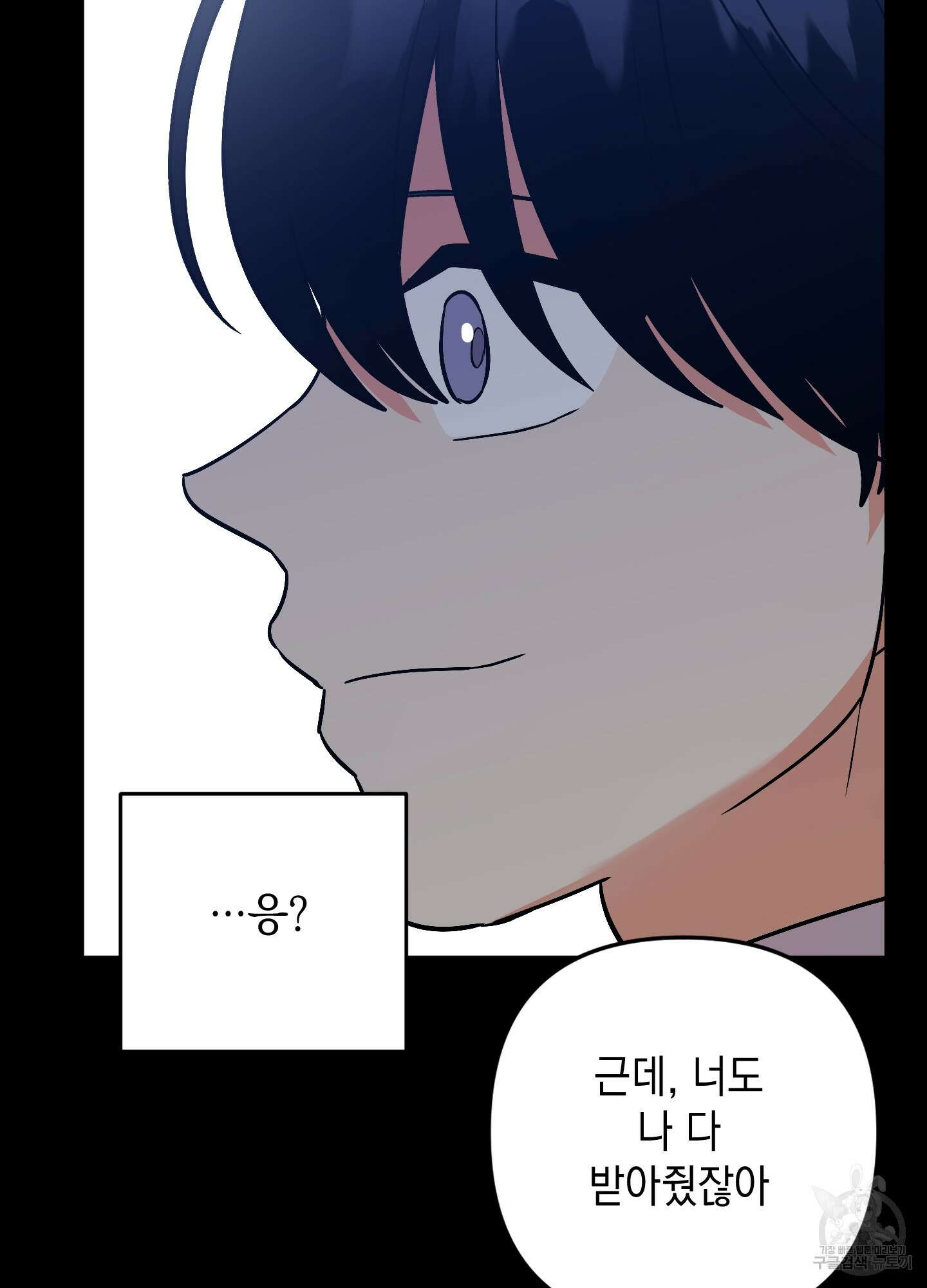나의 망한 XXX 71화 68