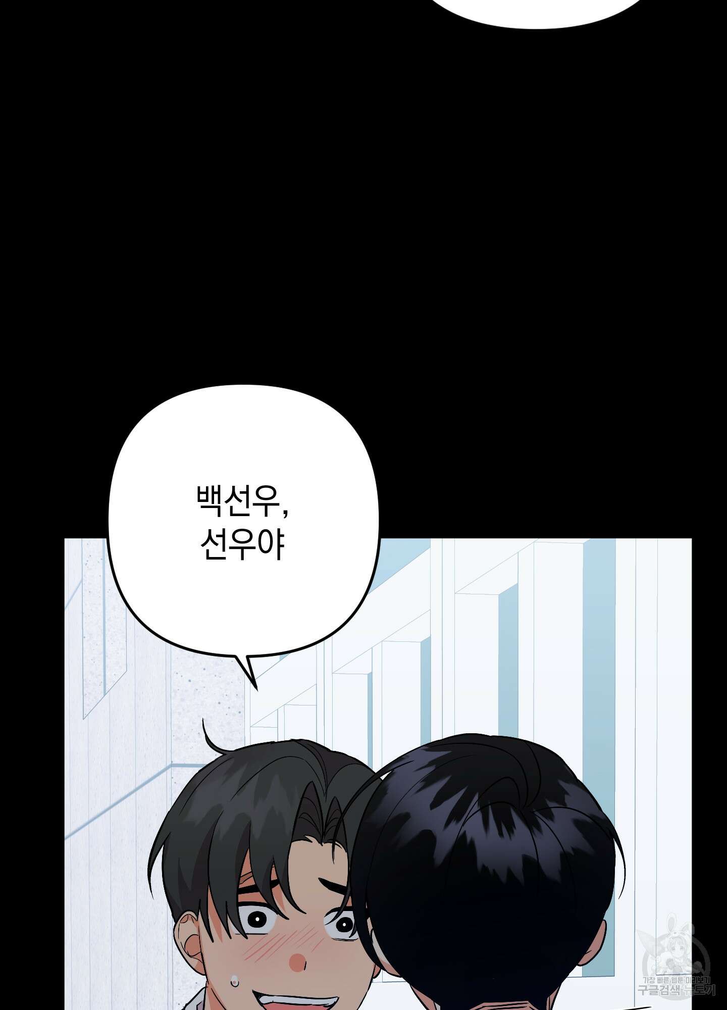 나의 망한 XXX 71화 69