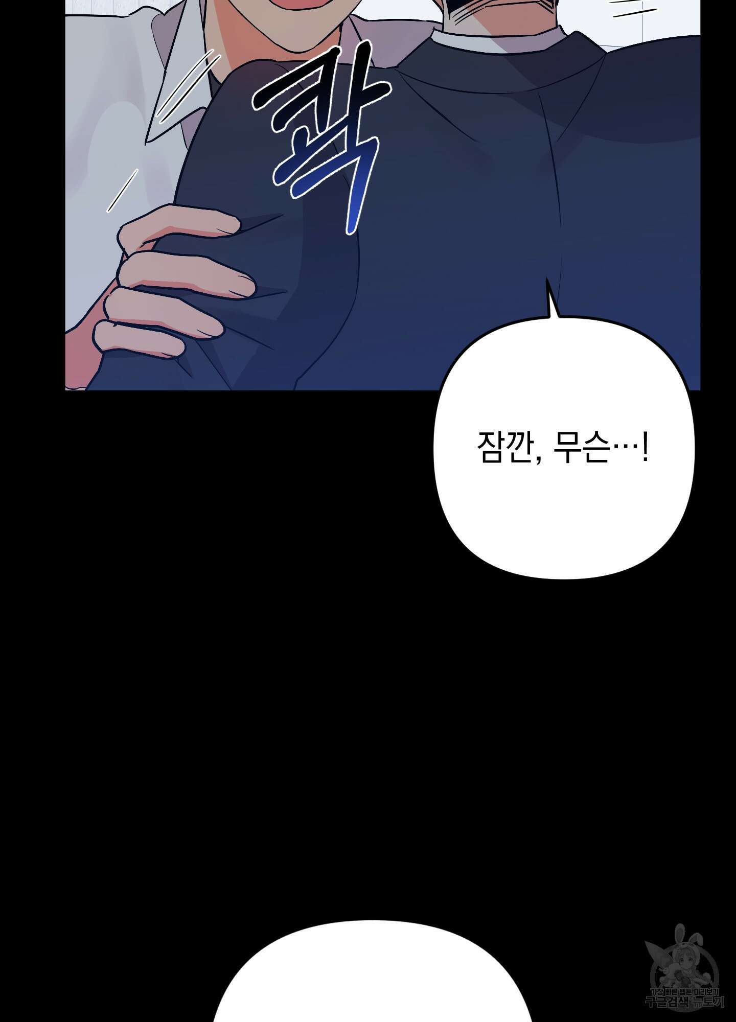 나의 망한 XXX 71화 70