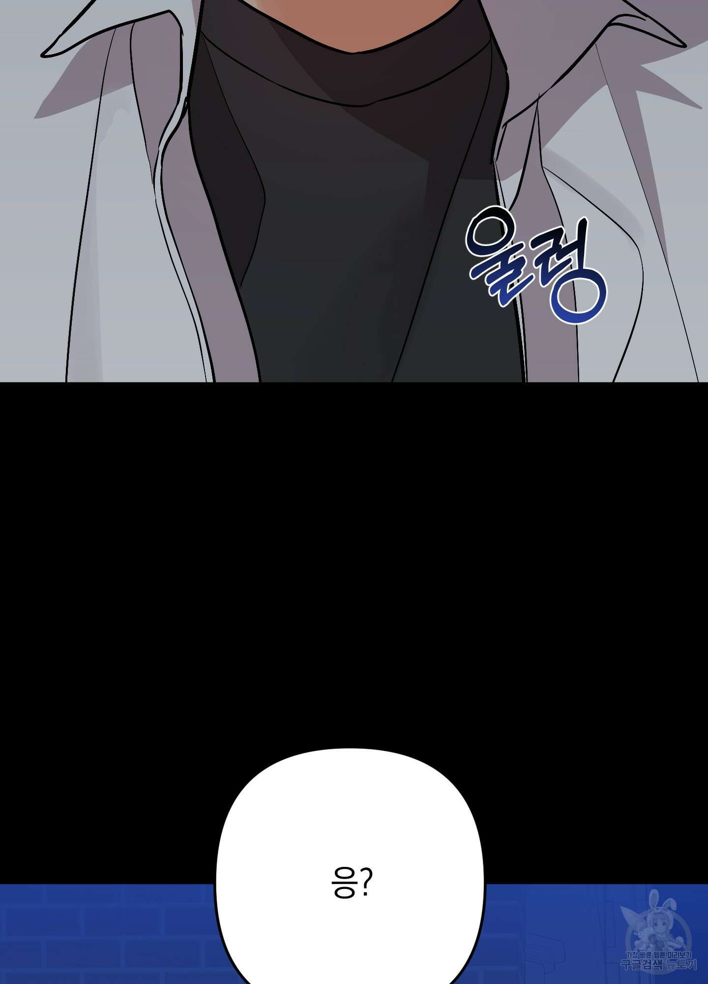 나의 망한 XXX 71화 72