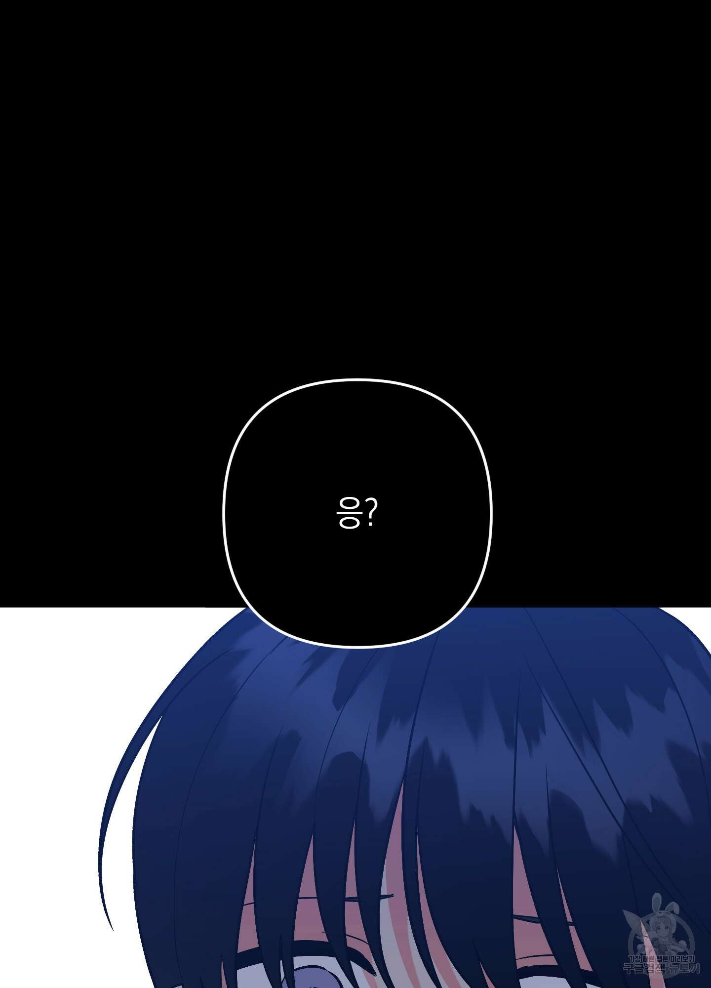 나의 망한 XXX 71화 74