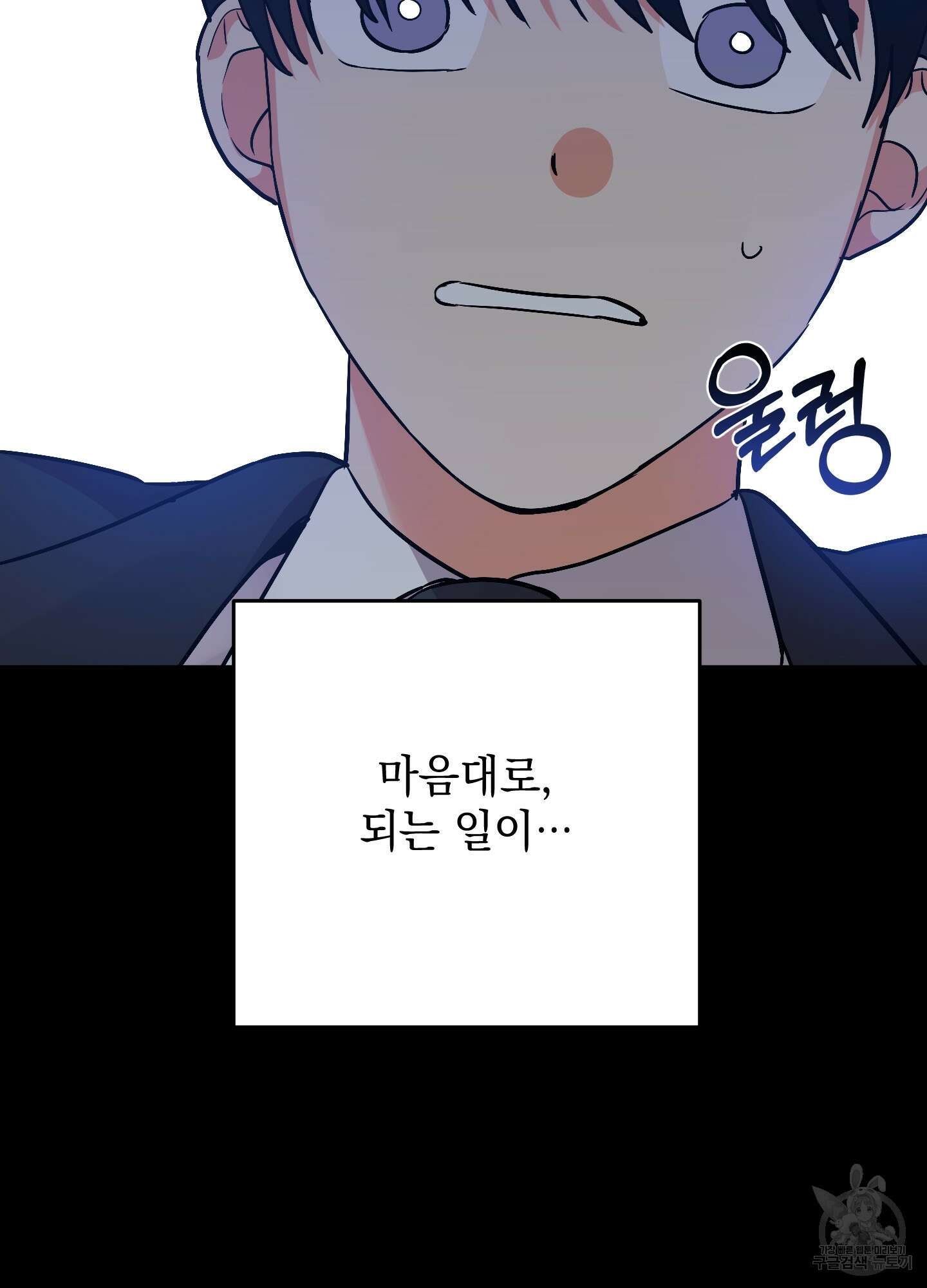 나의 망한 XXX 71화 75