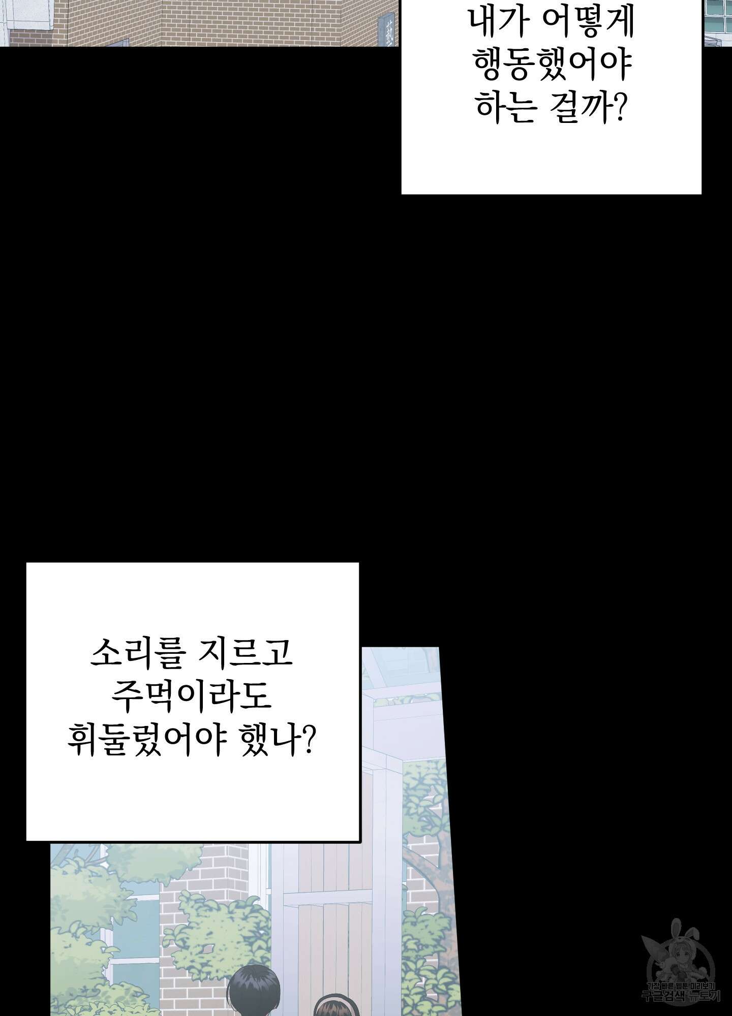 나의 망한 XXX 71화 77