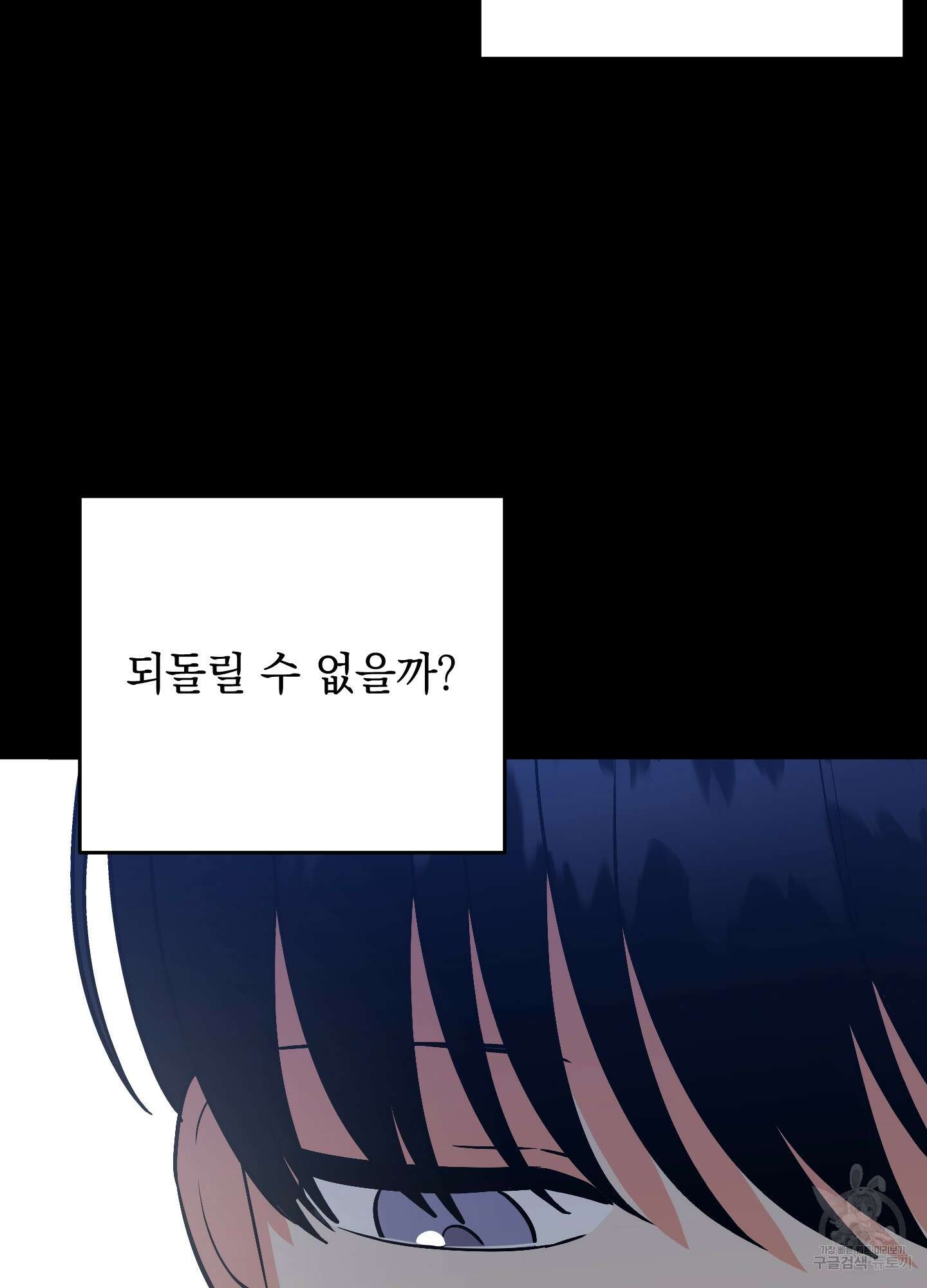 나의 망한 XXX 71화 80