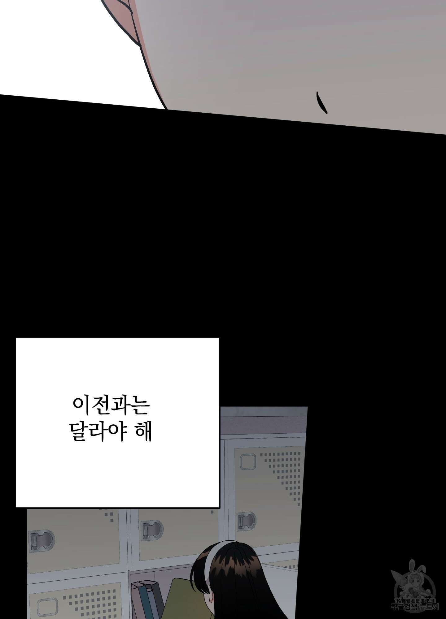 나의 망한 XXX 71화 81