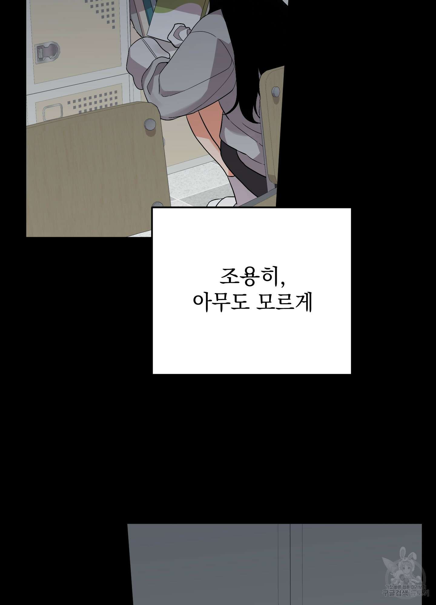 나의 망한 XXX 71화 82