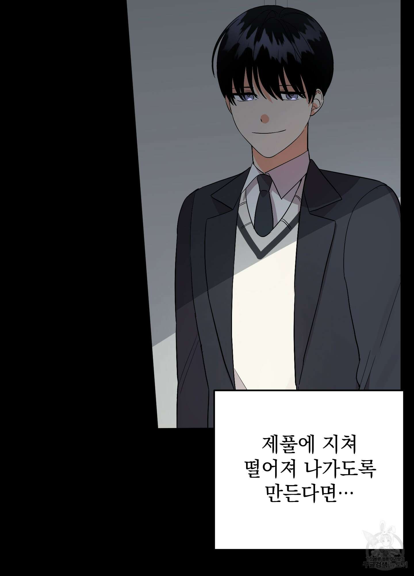 나의 망한 XXX 71화 83