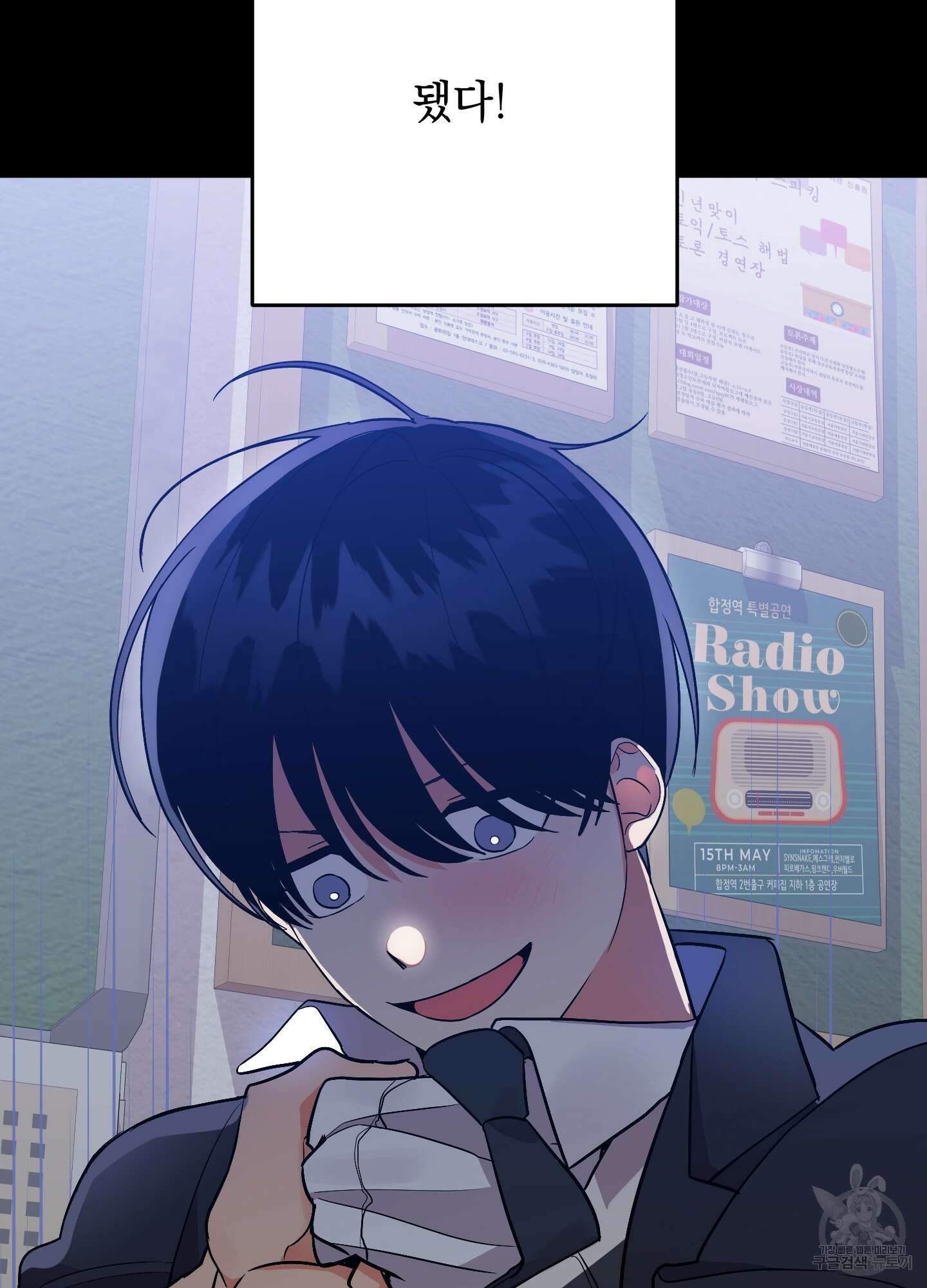 나의 망한 XXX 71화 86
