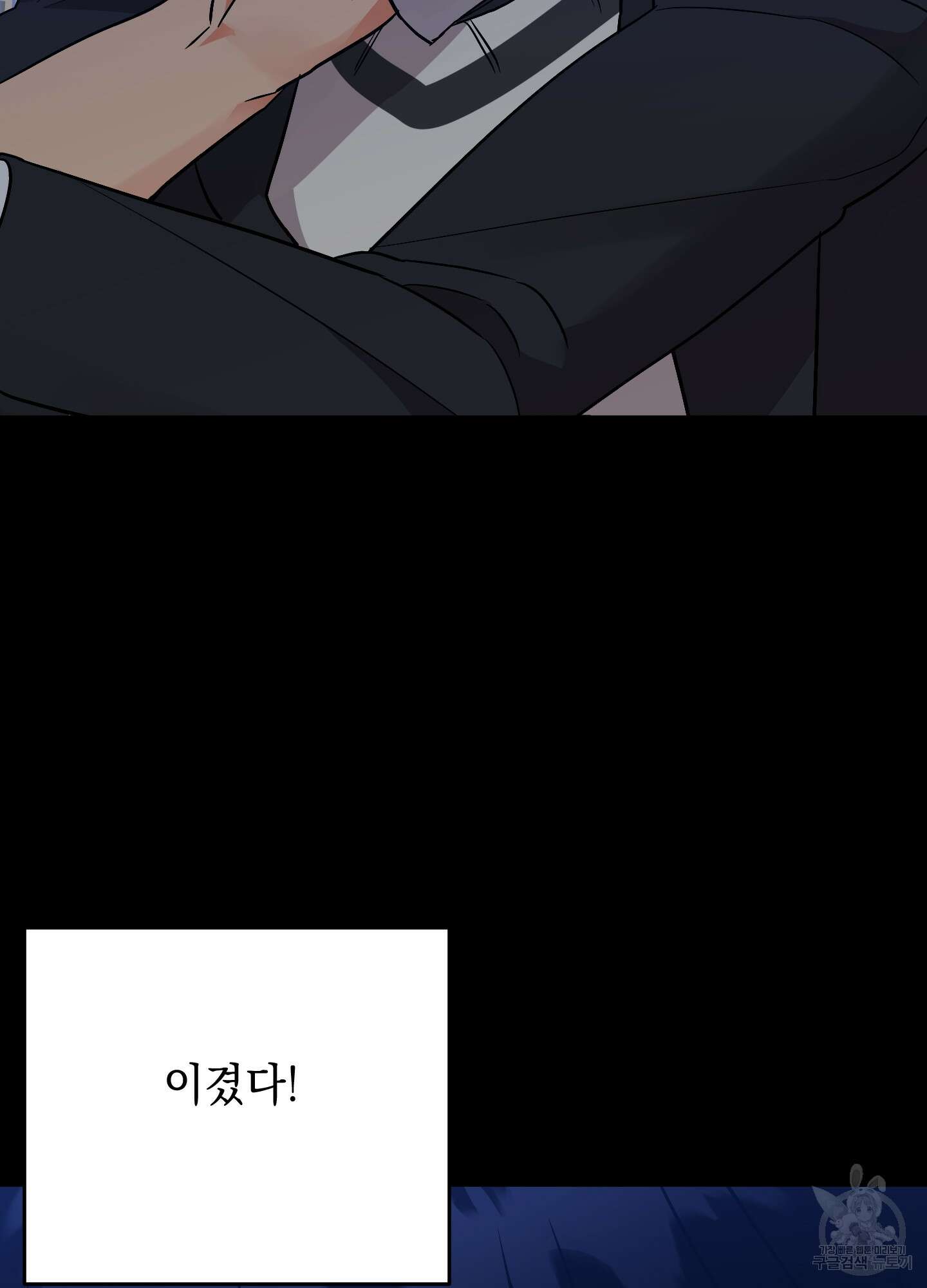 나의 망한 XXX 71화 87