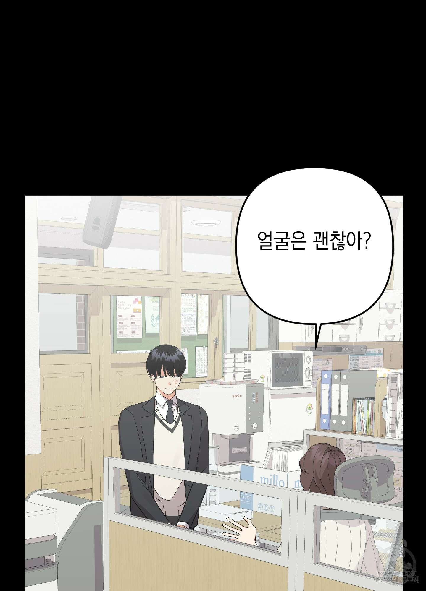 나의 망한 XXX 71화 89