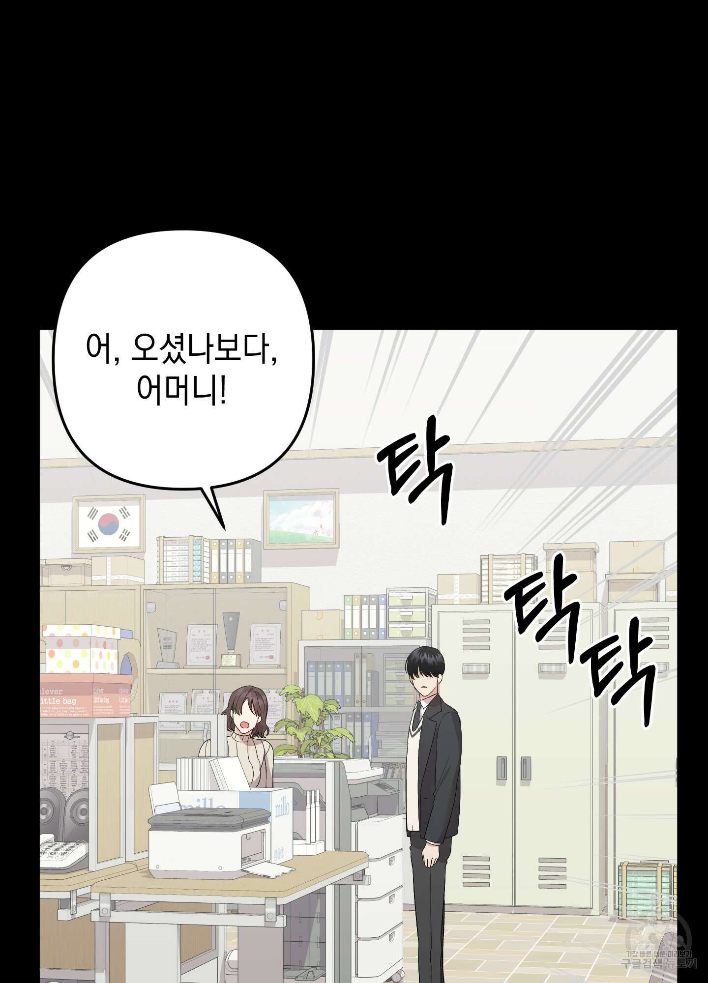 나의 망한 XXX 71화 92