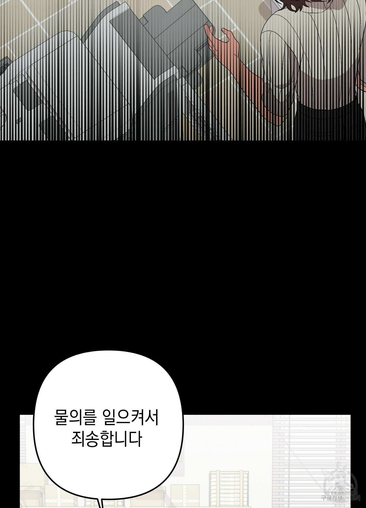 나의 망한 XXX 71화 96