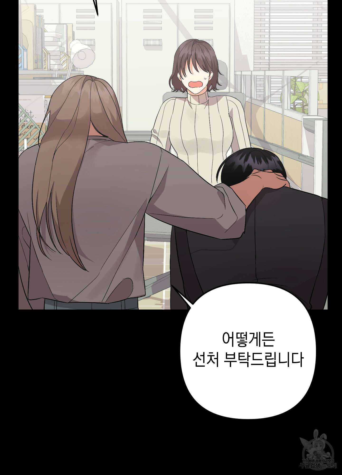 나의 망한 XXX 71화 97