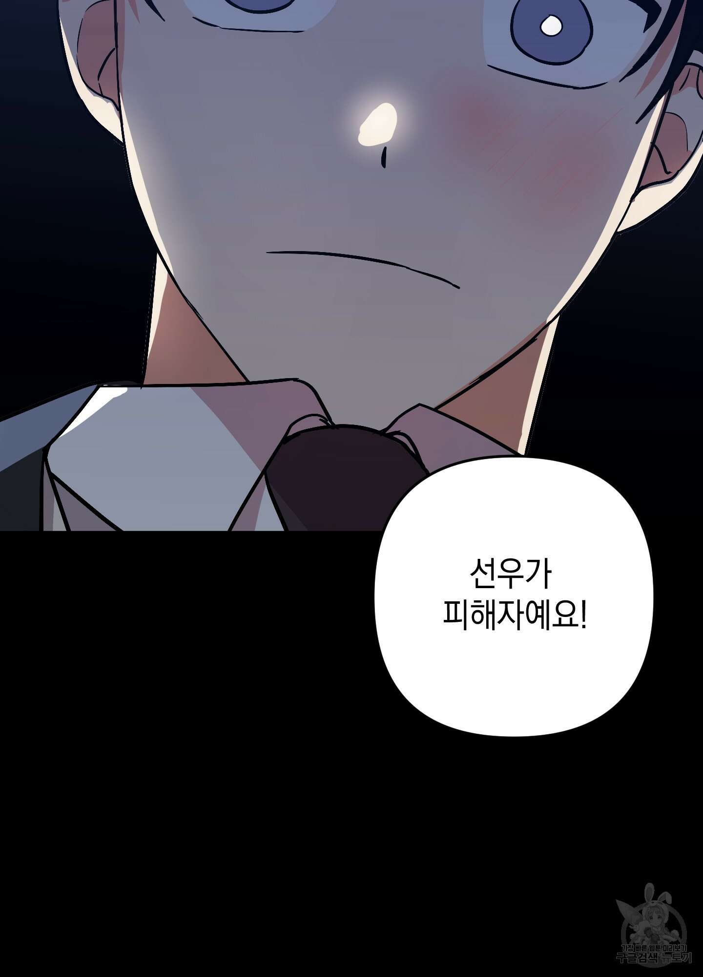 나의 망한 XXX 71화 99