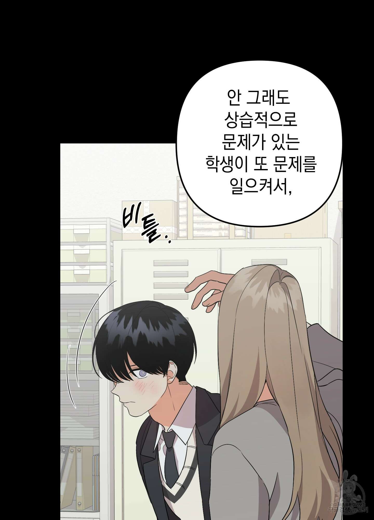 나의 망한 XXX 71화 100