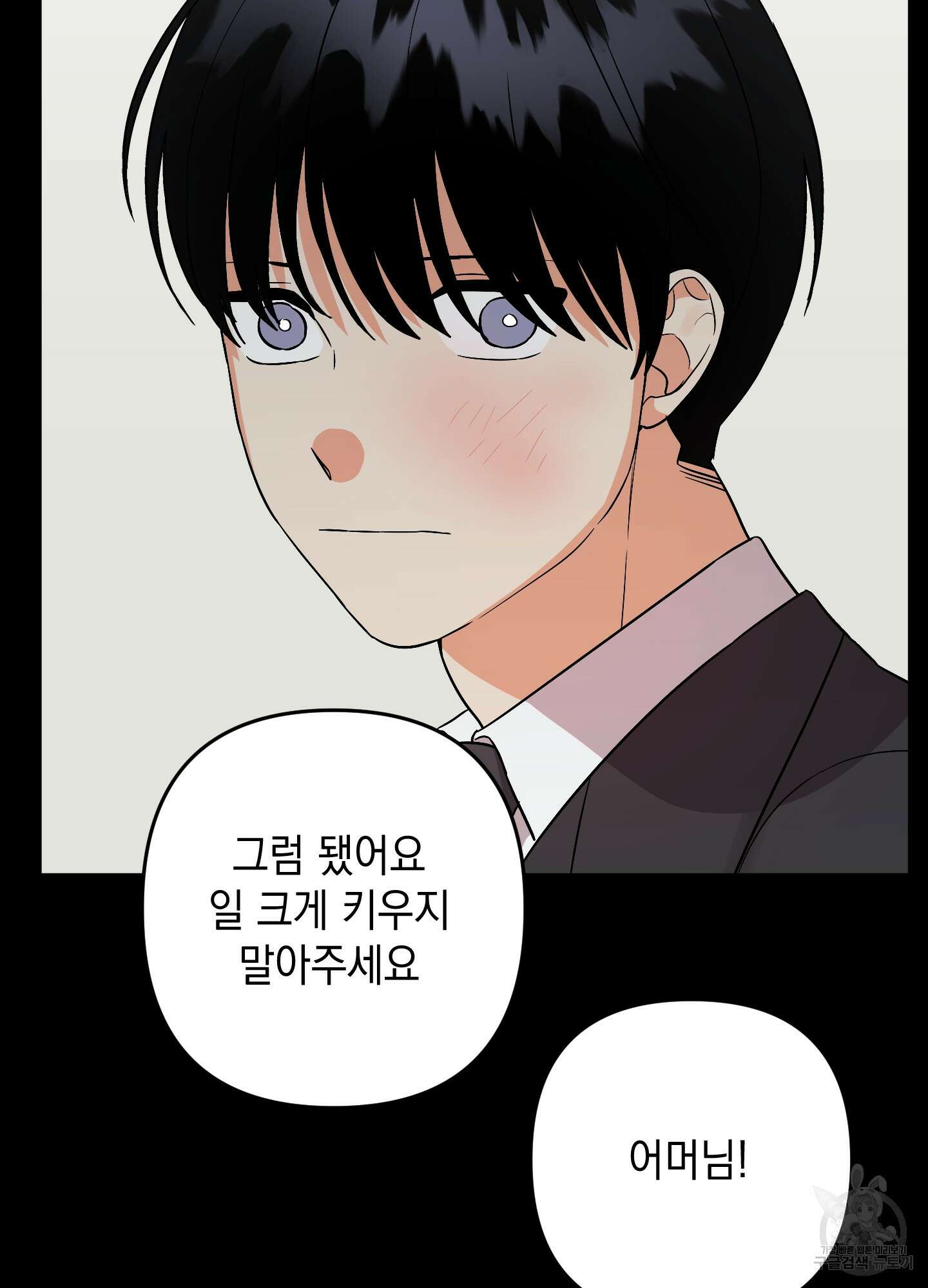 나의 망한 XXX 71화 102