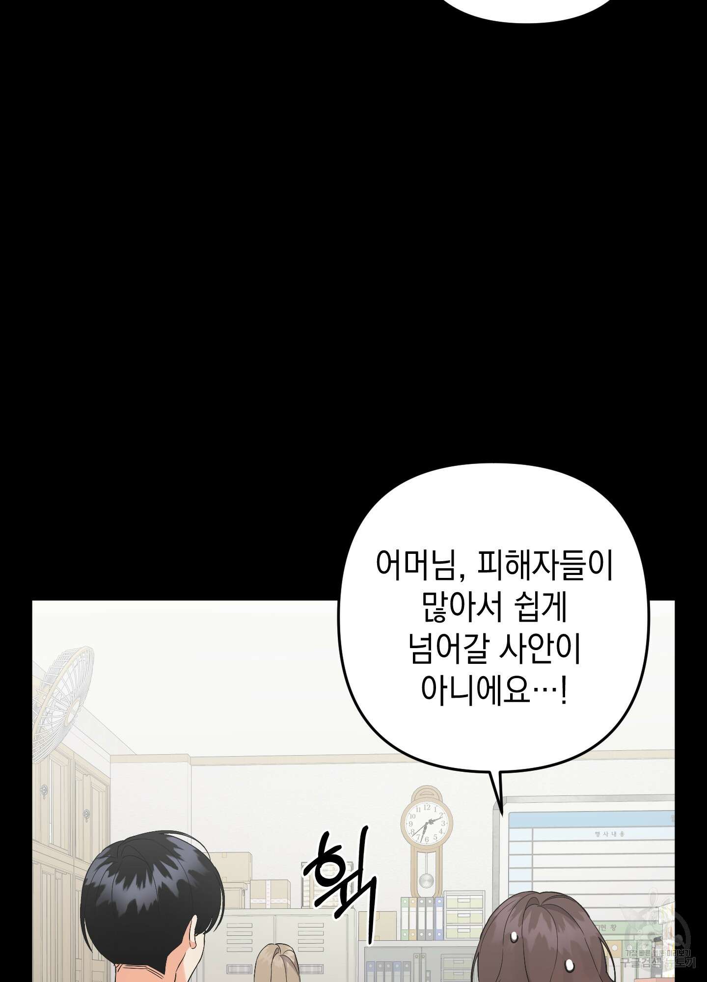 나의 망한 XXX 71화 103