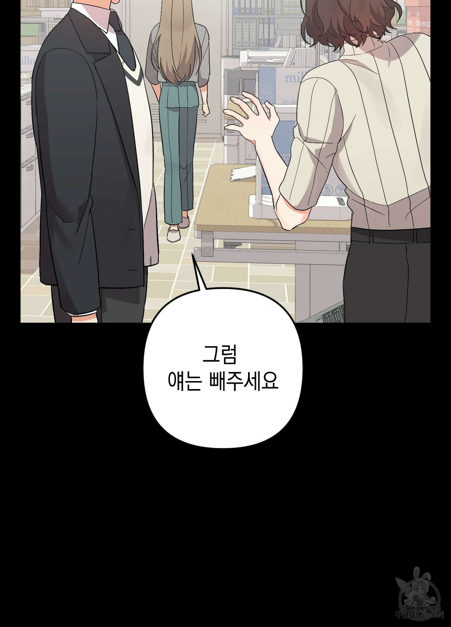 나의 망한 XXX 71화 104