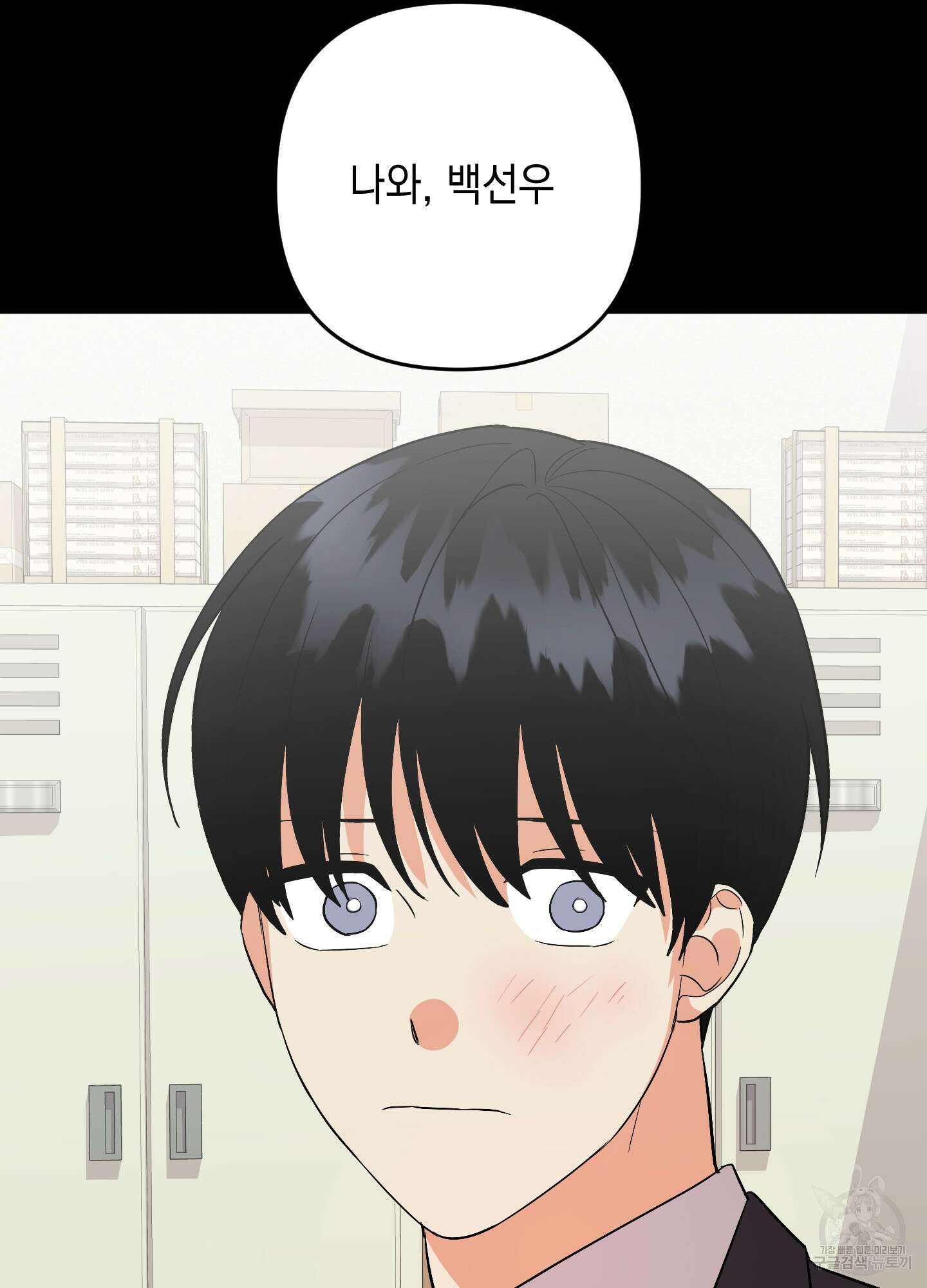 나의 망한 XXX 71화 105