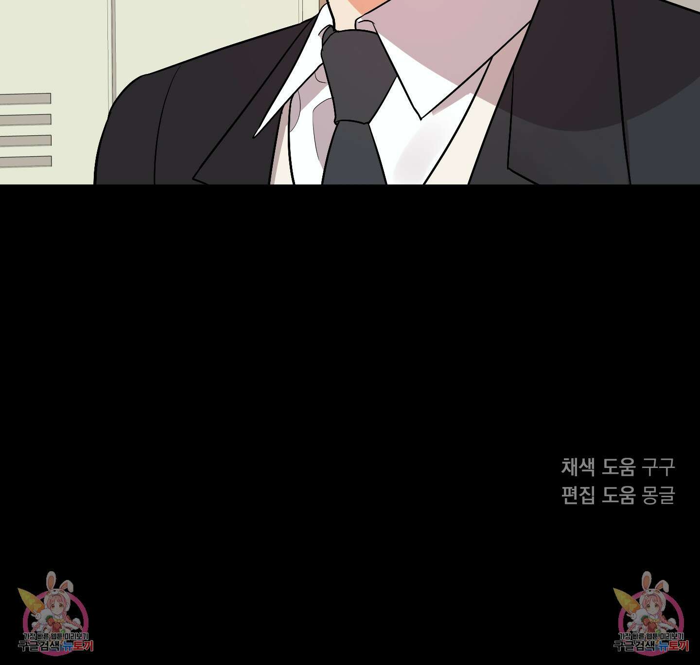 나의 망한 XXX 71화 106
