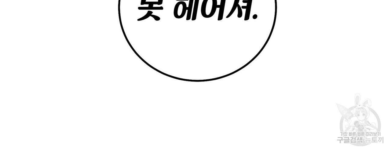 집에 가는 길에 USB를 주웠다 57화 2