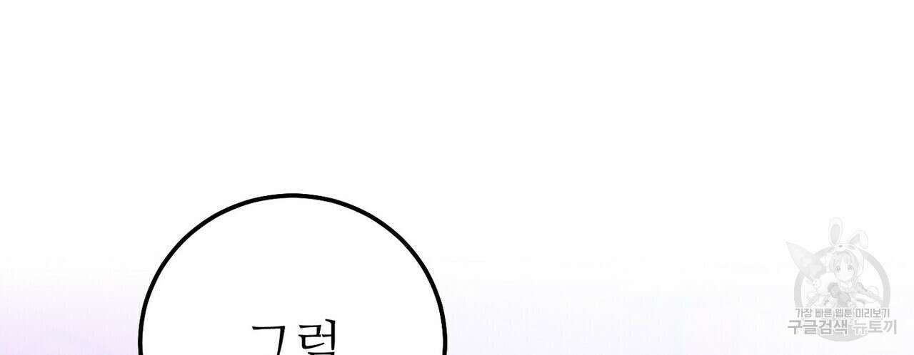 집에 가는 길에 USB를 주웠다 57화 10