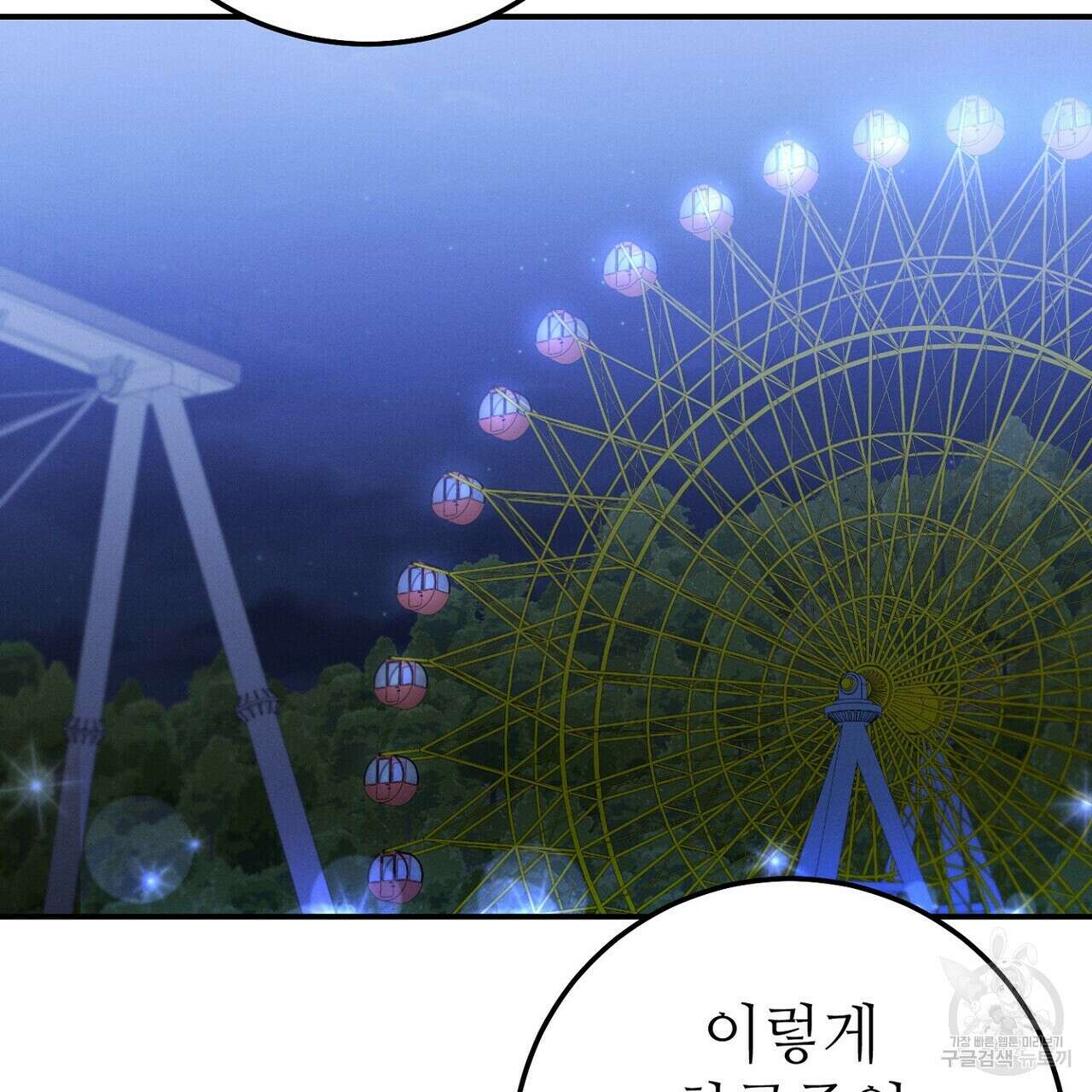 집에 가는 길에 USB를 주웠다 57화 19