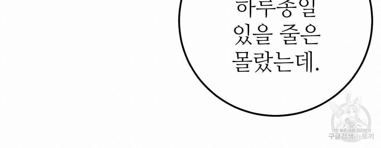 집에 가는 길에 USB를 주웠다 57화 20