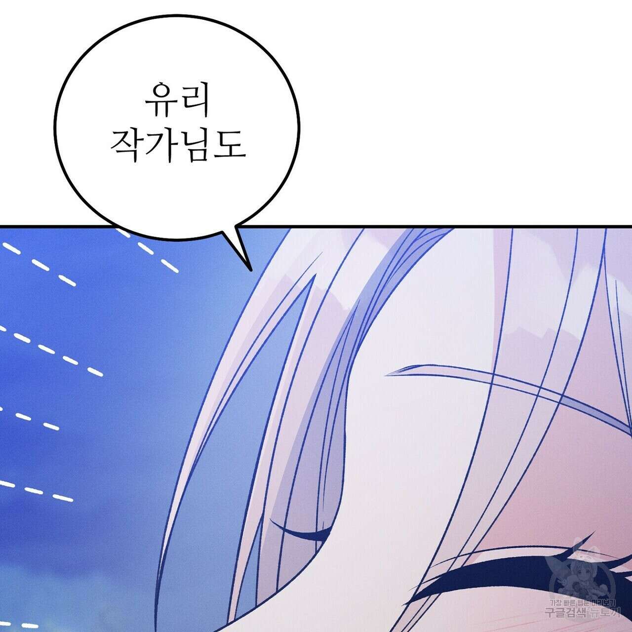 집에 가는 길에 USB를 주웠다 57화 25