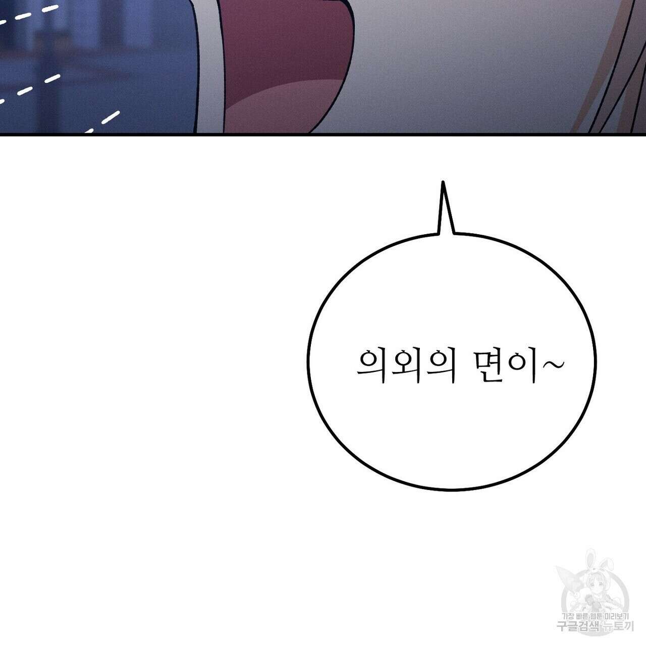집에 가는 길에 USB를 주웠다 57화 27