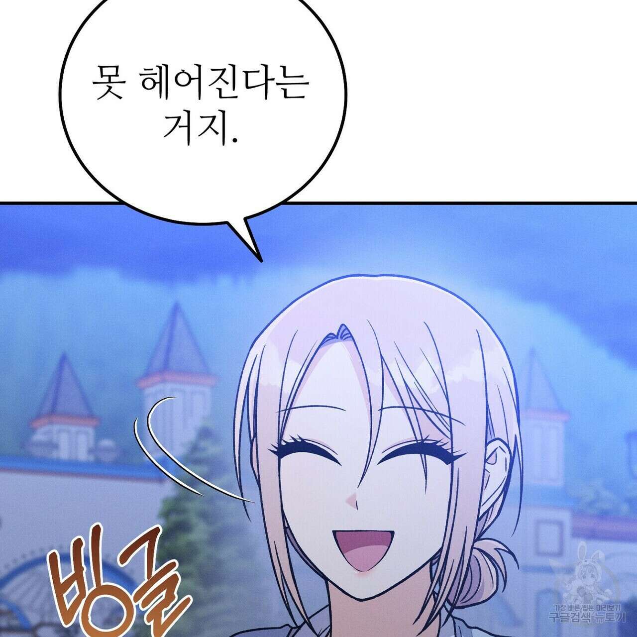 집에 가는 길에 USB를 주웠다 57화 41