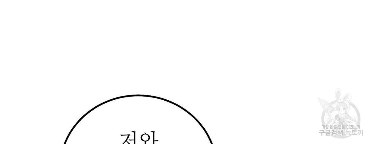 집에 가는 길에 USB를 주웠다 57화 44