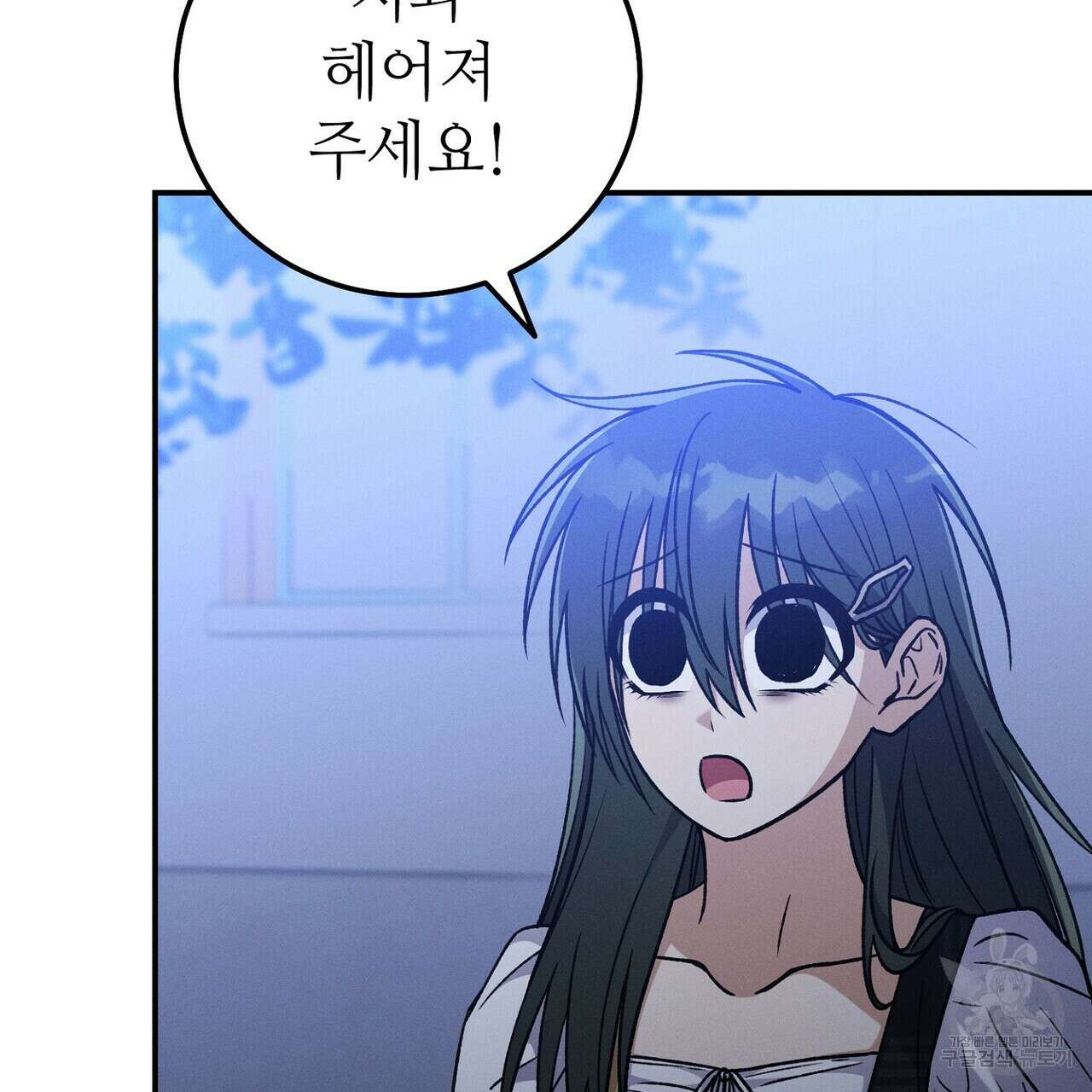 집에 가는 길에 USB를 주웠다 57화 45