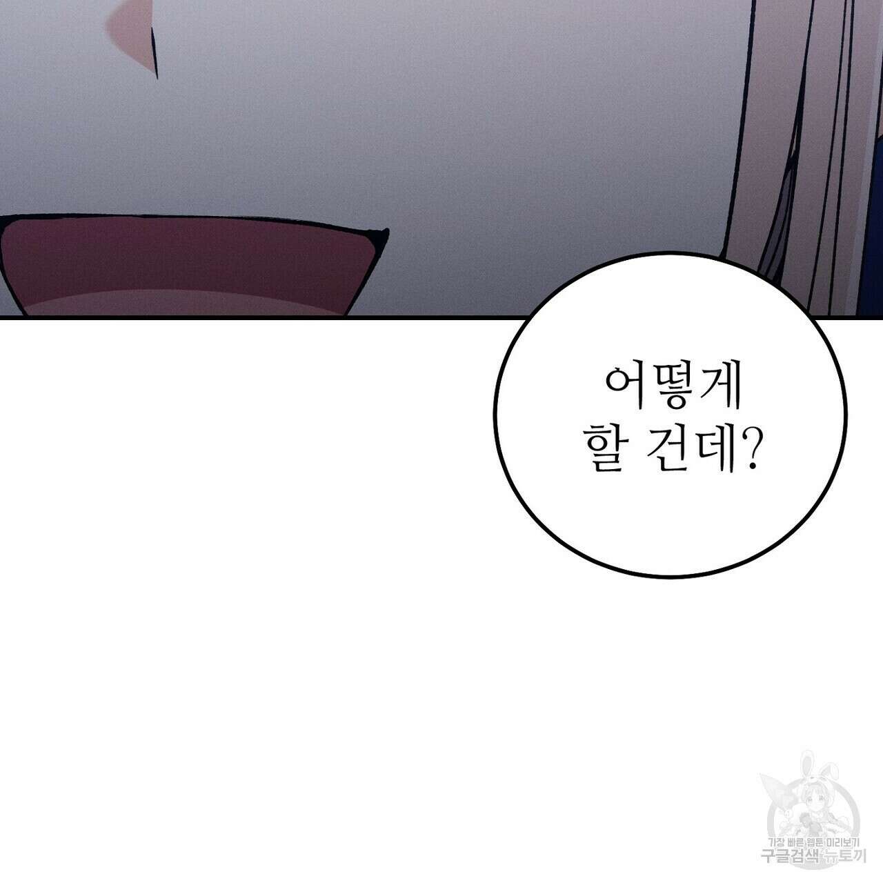 집에 가는 길에 USB를 주웠다 57화 53