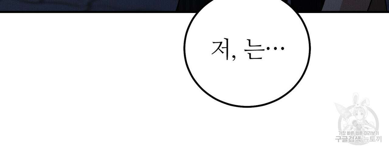집에 가는 길에 USB를 주웠다 57화 58