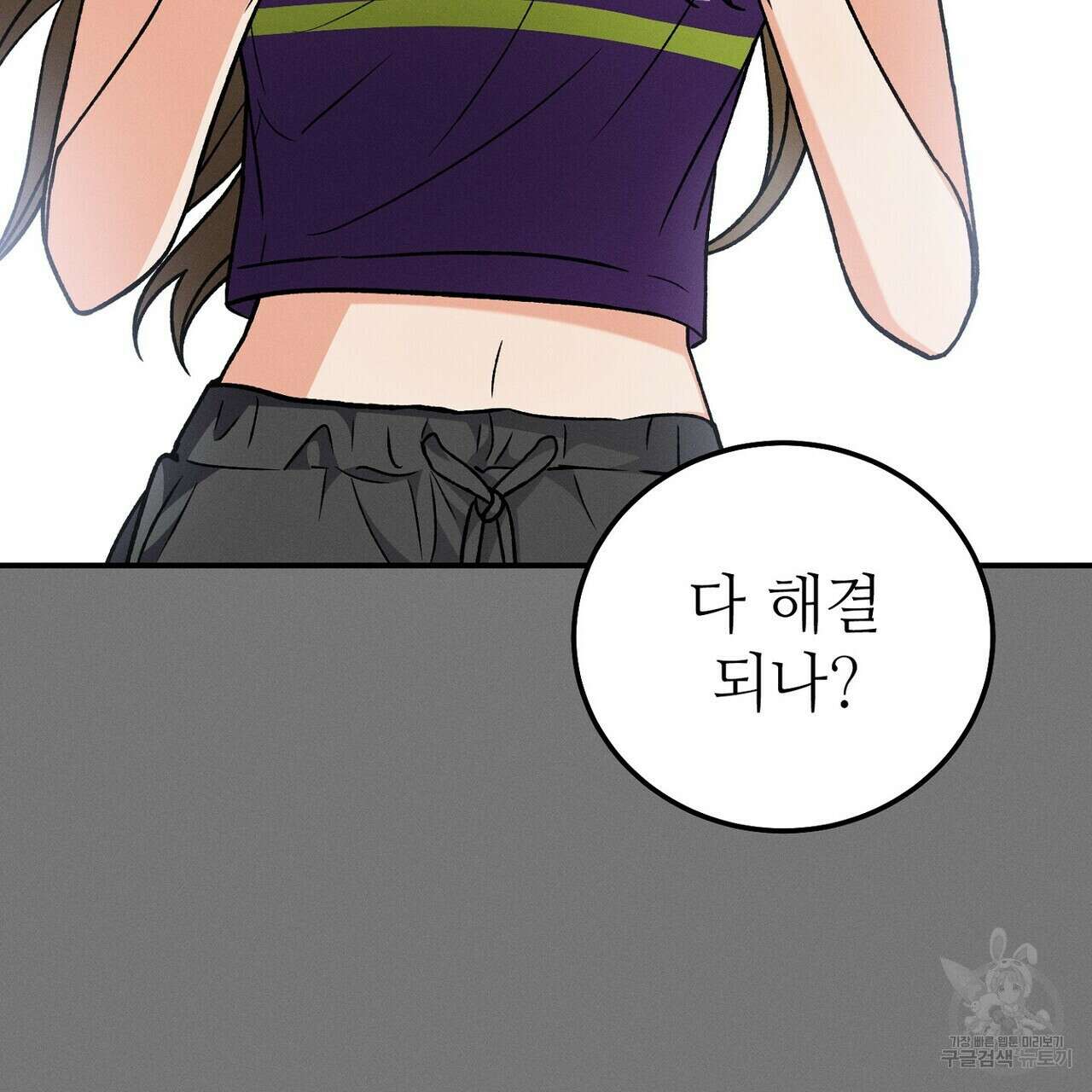 집에 가는 길에 USB를 주웠다 57화 85