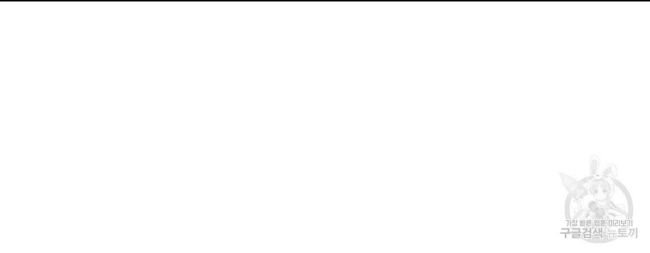 집에 가는 길에 USB를 주웠다 57화 94