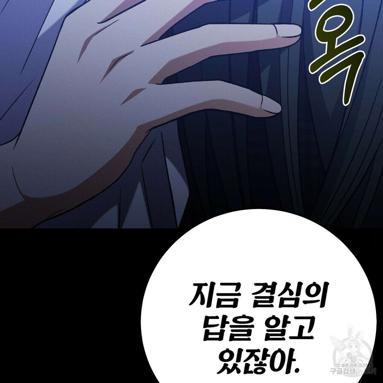 집에 가는 길에 USB를 주웠다 57화 125